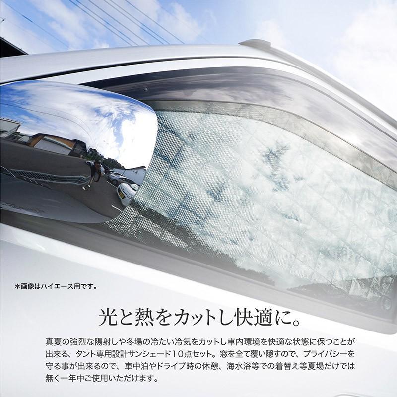 タント タントカスタム LA650S LA660S サンシェード フロント サイド