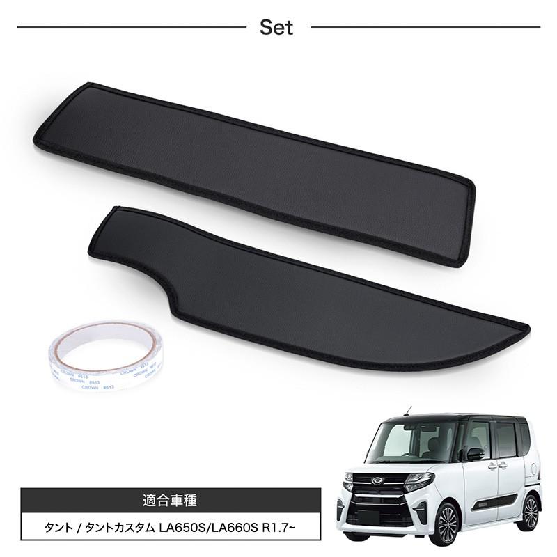 タント タントカスタム LA650S LA660S ドアキックガード PVCレザー