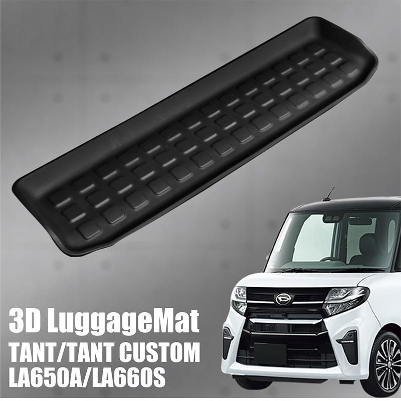 タント タントカスタム LA650S LA660S 新型 ラゲッジマット 防水 タント タントカスタム LA650S LA660S 新型 ラゲッジマット 防水