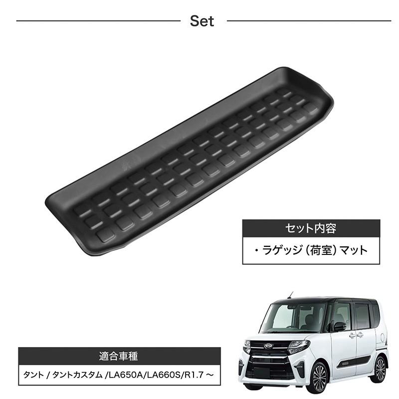 タント タントカスタム LA650S LA660S 新型 ラゲッジマット 防水 タント タントカスタム LA650S LA660S 新型 ラゲッジマット 防水