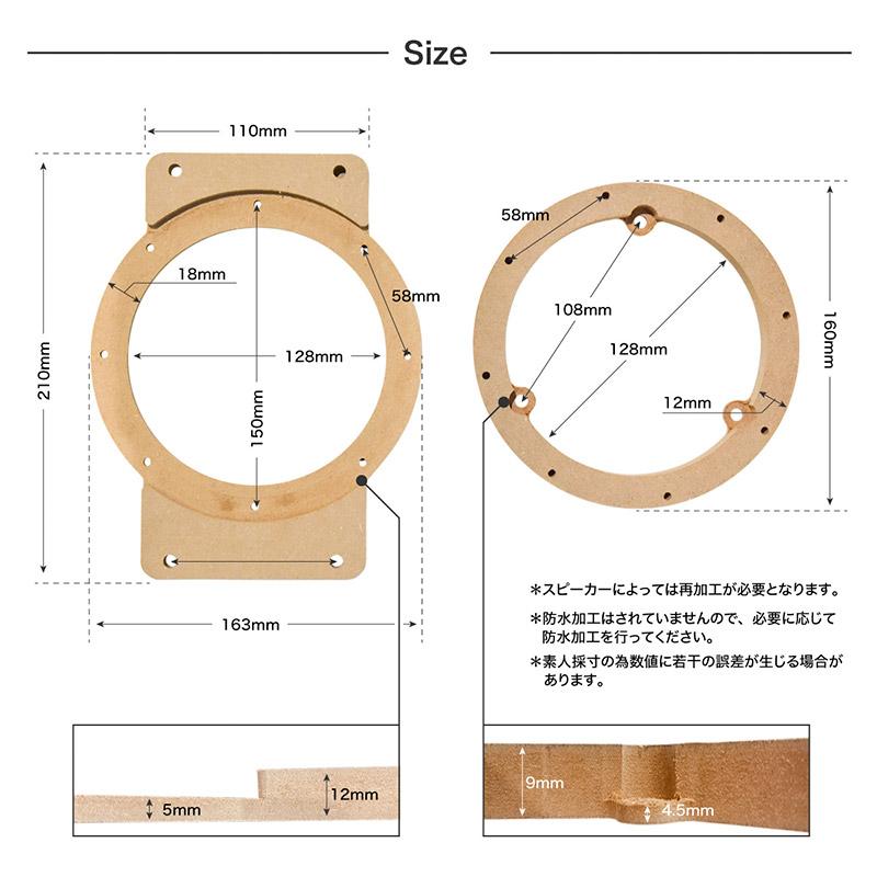 ジムニー シエラ JB64 JB74 ドアスピーカー リムカバー フロント リア 4P 16cm MDF デッドニング カスタム パーツ バッフルボード｜ksplanning｜07