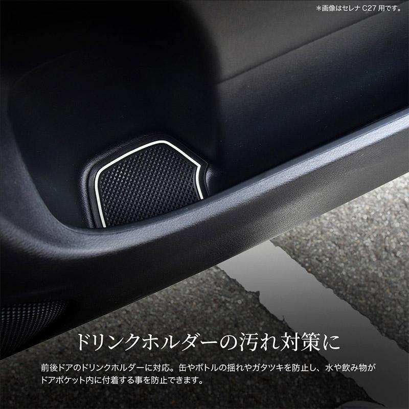 トヨタ ライズ ダイハツ ロッキー ドアポケットマット 8P コンソール