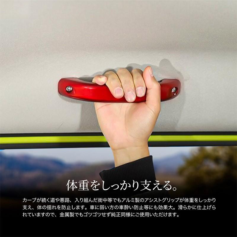 ジムニー ジムニーシエラ JB64 JB74 ルーフアシストグリップ アルミ 2P