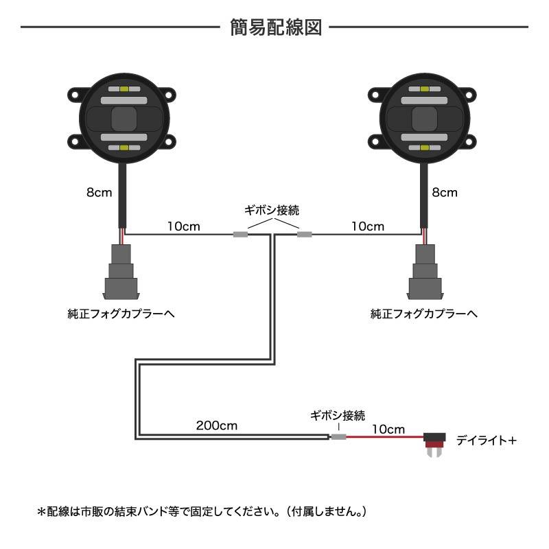 エルグランド E52 後期 フォグランプ デイライト led 2色切り替え 車検