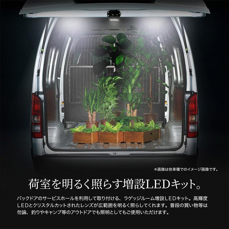 ノア ヴォクシー エスクァイア 80系 前期 後期 LED ラゲッジランプ