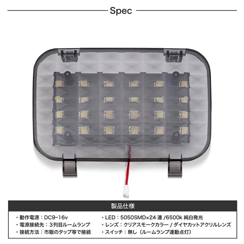 ノア ヴォクシー エスクァイア 80系 前期 後期 LED ラゲッジランプ