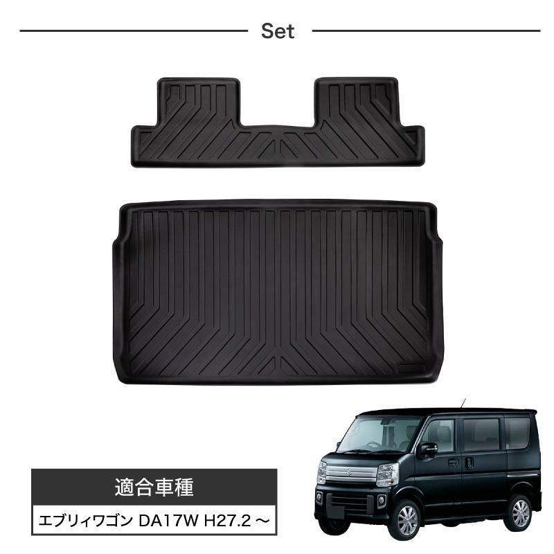 スズキ エブリィワゴン DA17W ラゲッジマット リア 2pcs 3D 立体 防水