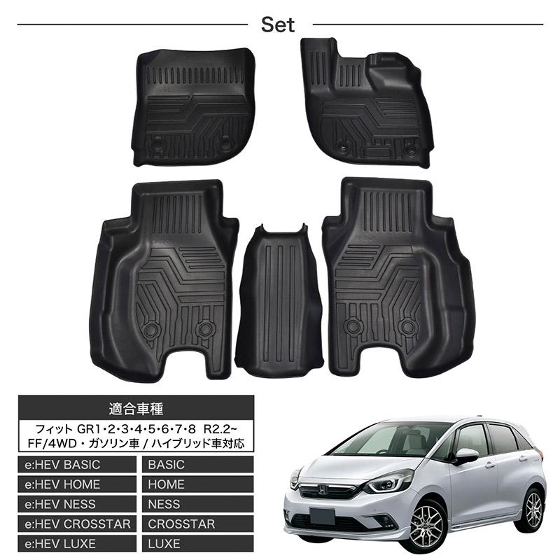 ホンダ フィット GD フロアマット 3D 5Pセット ラバーマット 防水 前後