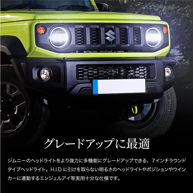 ジムニー JB64 ジムニーシエラ JB74 LED ヘッドライト 7インチ 5 ジムニー JB64 ジムニーシエラ JB74 LED ヘッドライト 7インチ 5