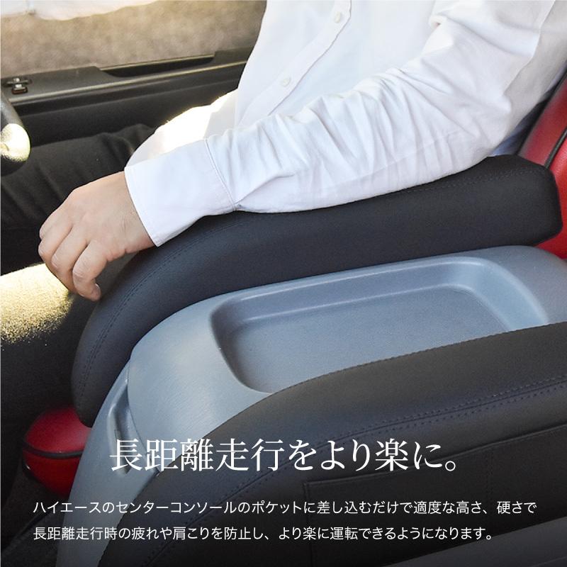 ハイエース 200系 1型 2型 3型 4型 5型 アームレスト サイドポケット