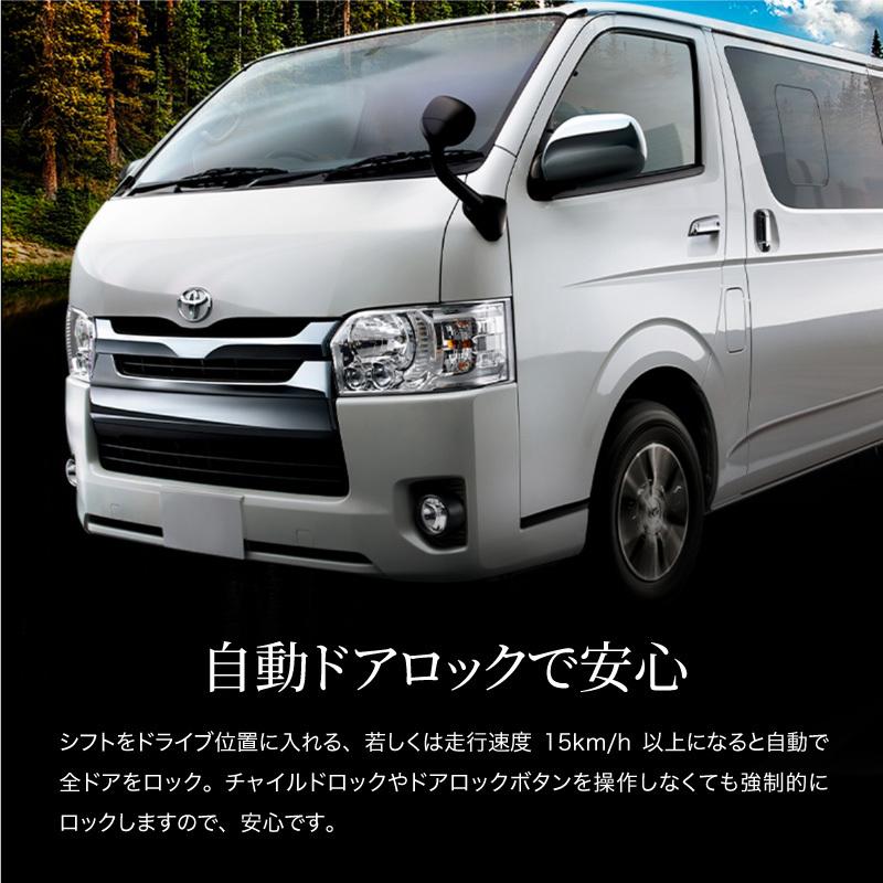 ハイエース 0系 5型 ドアロックキット Tss対応 5機能 ガソリン車専用 自動ドアロック 自動ハザード セーフティーセンス パーツ インポート直販ks問屋 通販 Paypayモール