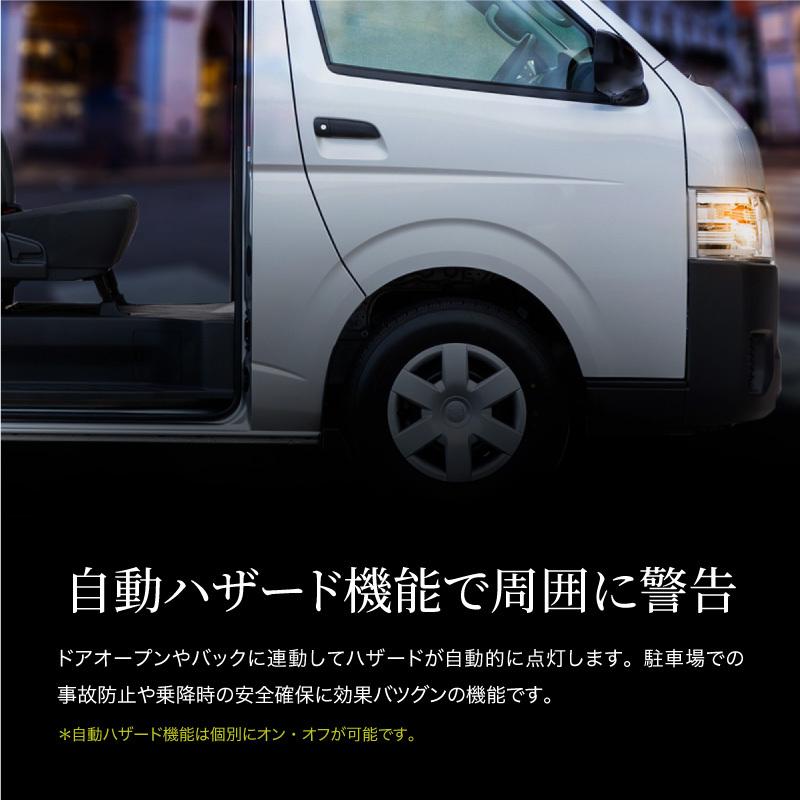ハイエース 200系 5型 ドアロックキット TSS対応 5機能 ガソリン車専用