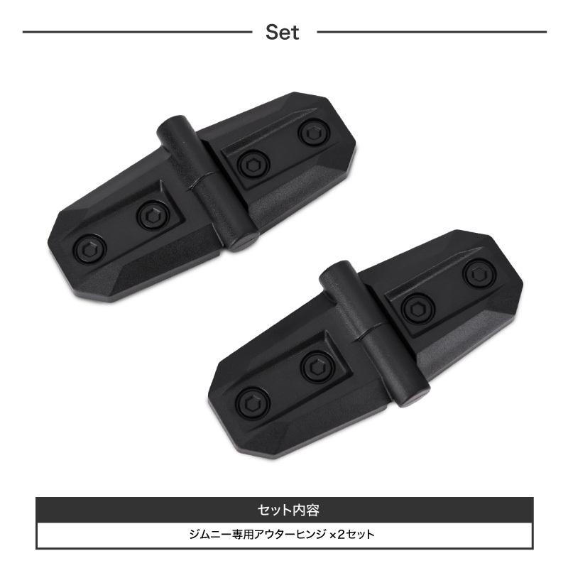 ジムニー　ドアヒンジセット 楽天市場】Dice for Jimny JB64ジムニー JB74ジムニーシエラ用