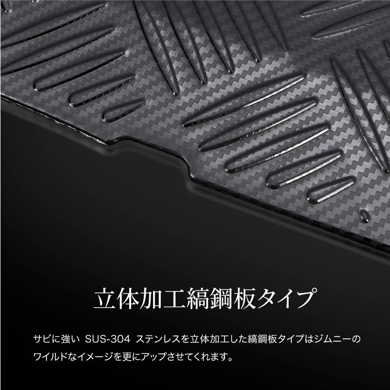 ジムニーシエラ JB74 リアバンパー プレート 3P 縞鋼板 縞板