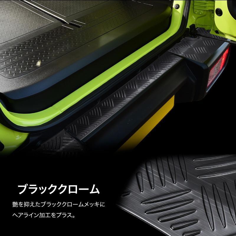 ジムニーシエラ JB74 リアバンパー プレート 3P 縞鋼板 縞板