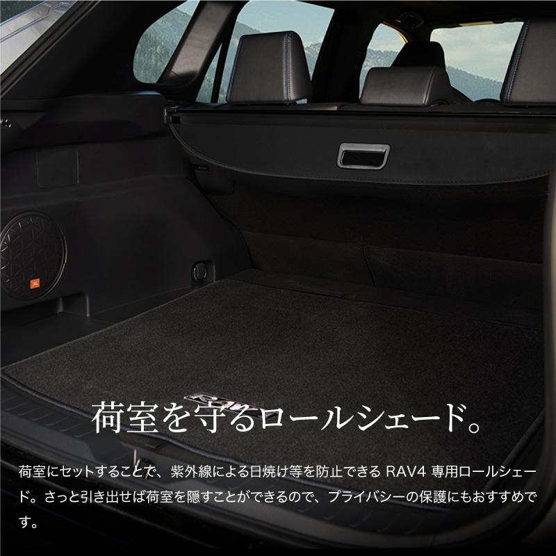 RAV4 50系 ロールシェード ブラック 1P Cタイプ トノカバー 巻き RAV4 50系 ロールシェード ブラック 1P Cタイプ トノカバー 巻き