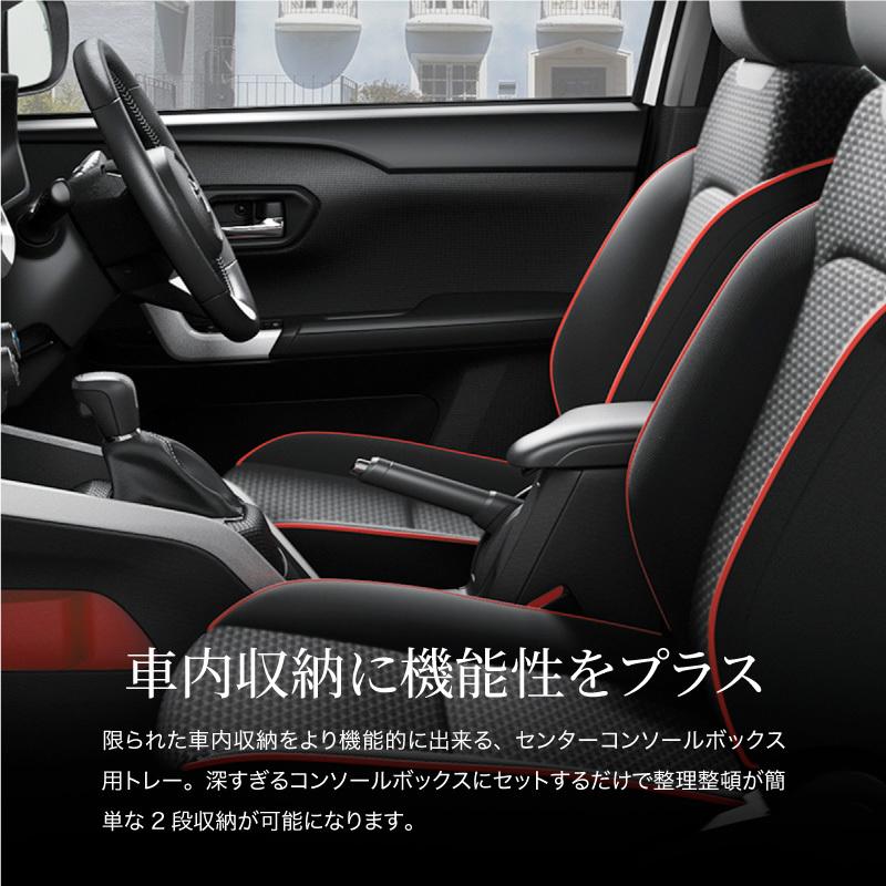 トヨタ ライズ ダイハツ ロッキー センターコンソールトレー