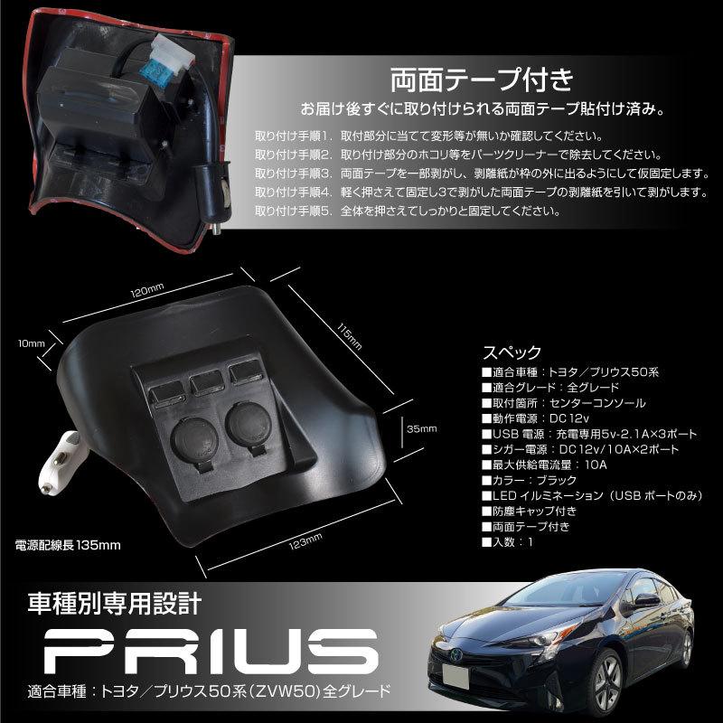 プリウス 50系 前期 アクセサリーソケット 電源 増設キット