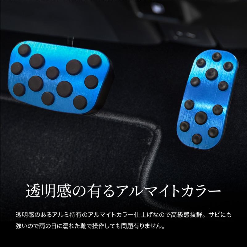 プリウス 50系 前期 後期 アルミペダルカバー アクセル ブレーキ 専用