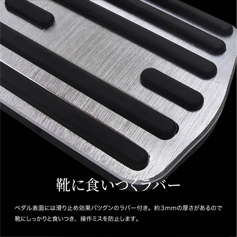 日産 ニッサン アルミ ペダルカバー アクセル ブレーキ セレナ C27