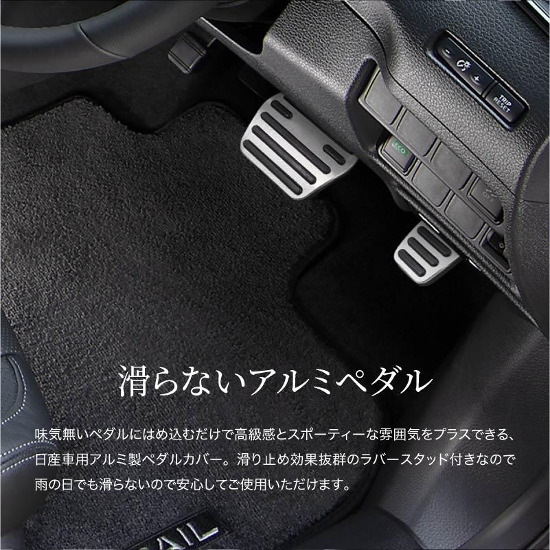 日産 ニッサン デイズ 40系 アルミ ペダルカバー アクセル ブレーキ