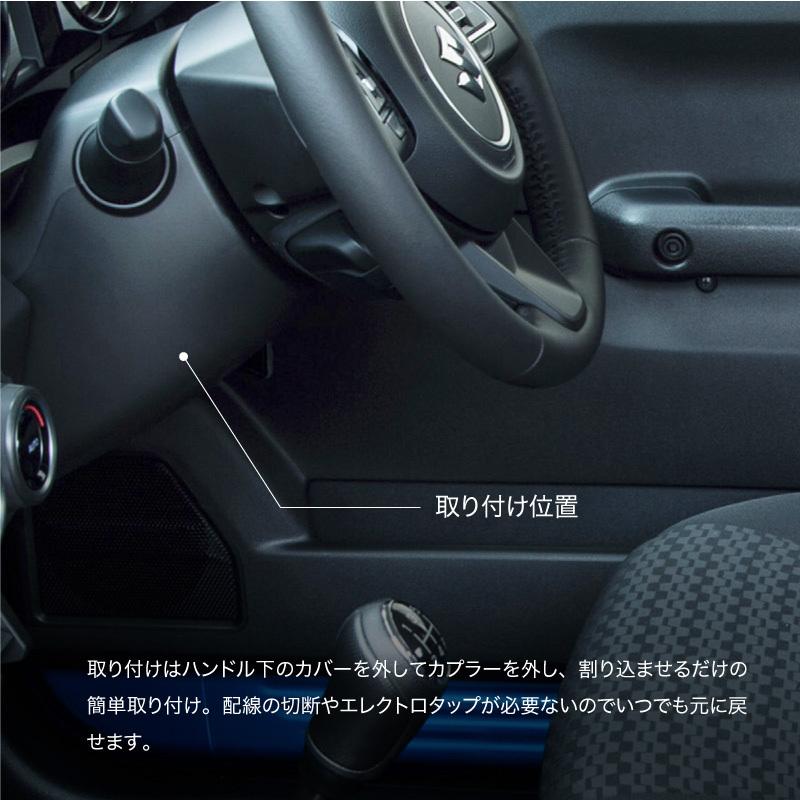 スズキ ジムニー JB64 ジムニーシエラ JB74 ドアロックキット 5機能