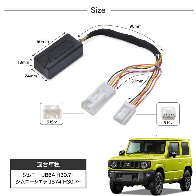スズキ オートドアロックシステム ジムニー ジムニーシエラ 純正オプション スズキ オートドアロックシステム ジムニー ジムニーシエラ 純正