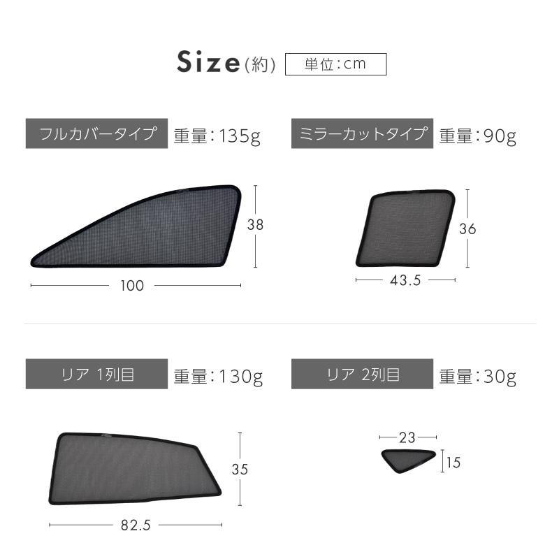 トヨタ ハリアー 80系 サンシェード 車 サイド フロント リア メッシュ