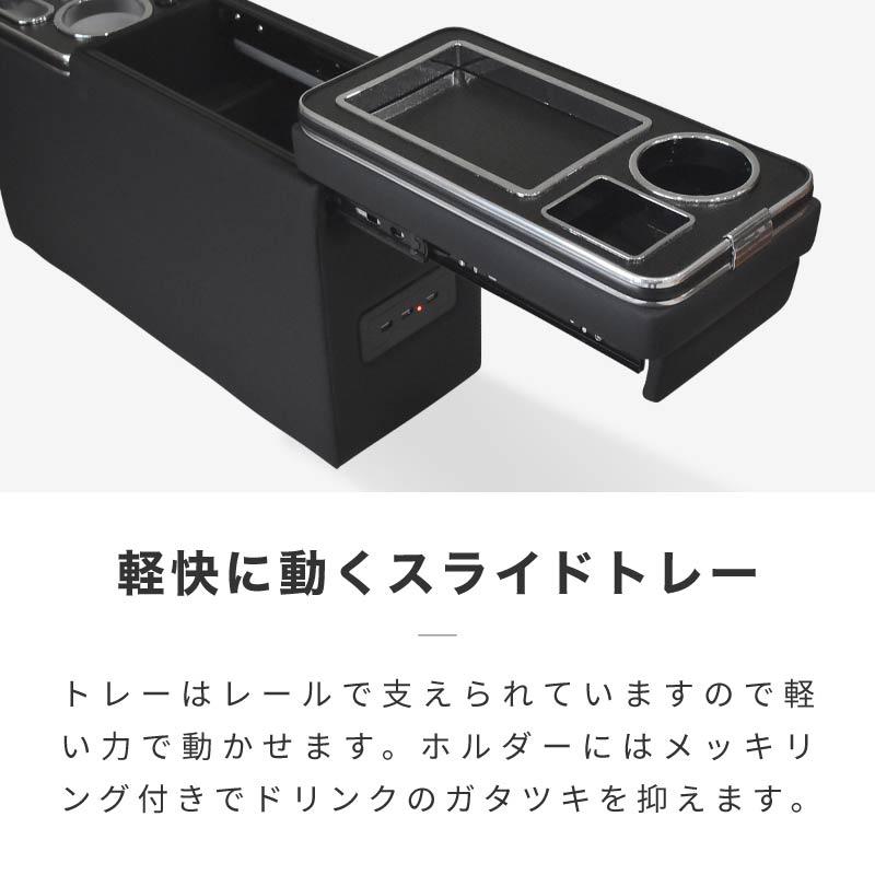 コンソールボックス 汎用 ウォークスルー USB シガー ドリンクホルダー