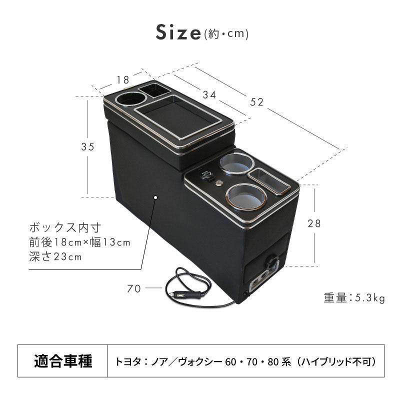 ヴォクシー 60系 70系 80系 ノア コンソールボックス 収納 ウォーク