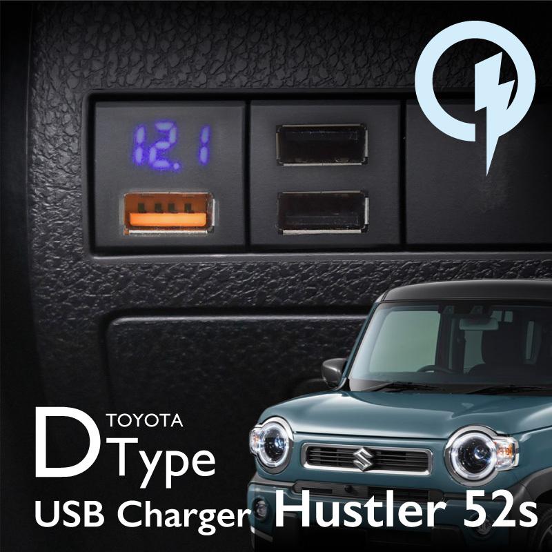 スズキ ハスラー Mr52s Mr92s 充電 Qc3 0 Usbポート 急速充電 高速充電 2ポート 電圧計 トヨタcタイプ スイッチポート 車 パーツ 電装 k インポート直販ks問屋 通販 Yahoo ショッピング