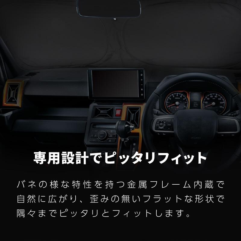 ダイハツ タフト LA900S LA910S サンシェード フロント 収納袋 ダイハツ タフト LA900S LA910S サンシェード フロント 収納袋