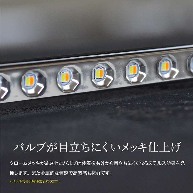 デリカ D5 デイライト LED シーケンシャルウインカー バルブ 流れるウインカー ウインカーポジション ポン付け 明るい 後付け ホワイト｜ksplanning｜11