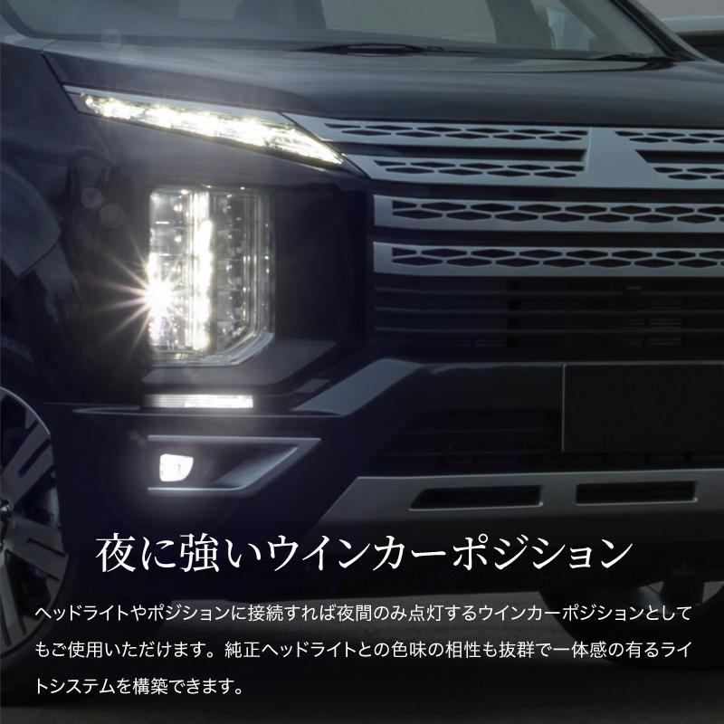 新品未使用 デリカD5 シーケンシャルLEDバルブ デリカ D5 デイライト LED シーケンシャルウインカー バルブ