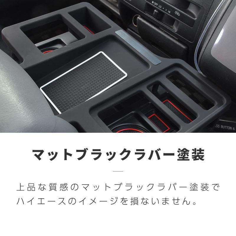 ハイエース レジアスエース 200系 ドリンクホルダー センターテーブル フロントトレイ フロントテーブル スマホ 1型 2型 3型 4型 5型 6型 7型｜ksplanning｜03