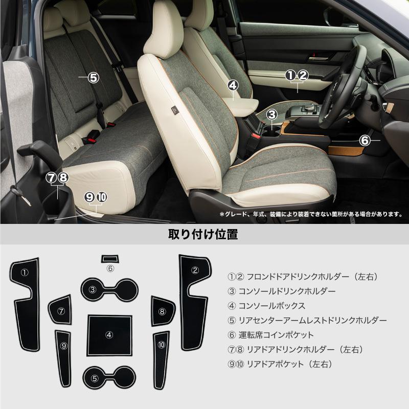 マツダ MX-30 MX30 ドアポケットマット 10pcs インテリアラバーマット