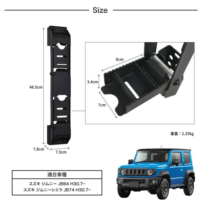 ジムニー ジムニーシエラ JB64 JB64W JB74 JB74W ラダー 車検対応