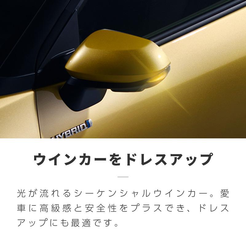 ヤリスクロス ヤリスクロスハイブリッド ドアミラー シーケンシャル