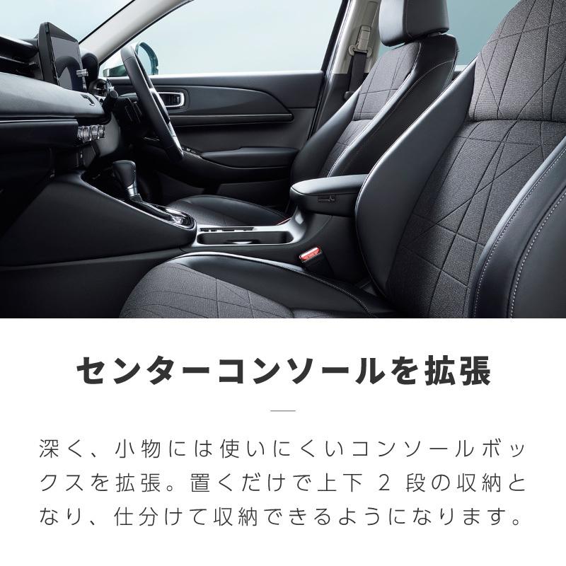 RV5 新型ヴェゼル センターコンソールモール 爆買 新型ヴェゼル RV パーツ センターコンソールトレイ 滑り止めゴム