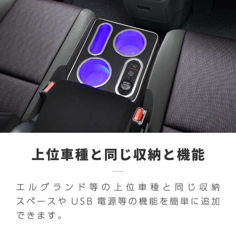 セレナ c27 e-power 前期 後期 センターコンソールボックス
