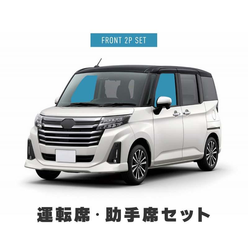 トヨタ ルーミー M900A M910A 前期 後期 新型 サンシェード サイド