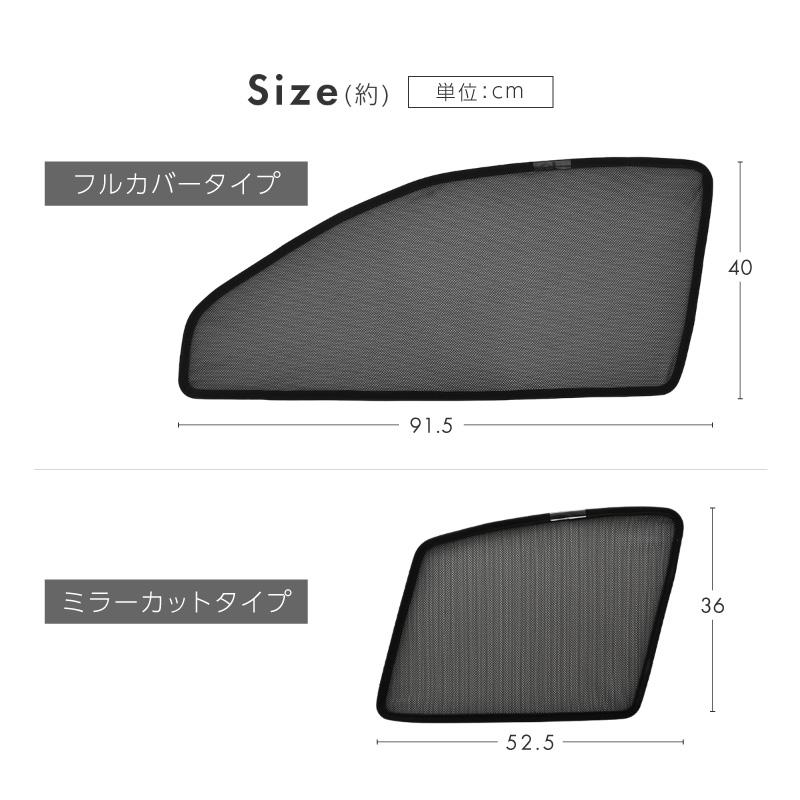 ヤリスクロス サンシェード サイド マグネット メッシュ サイドガラス
