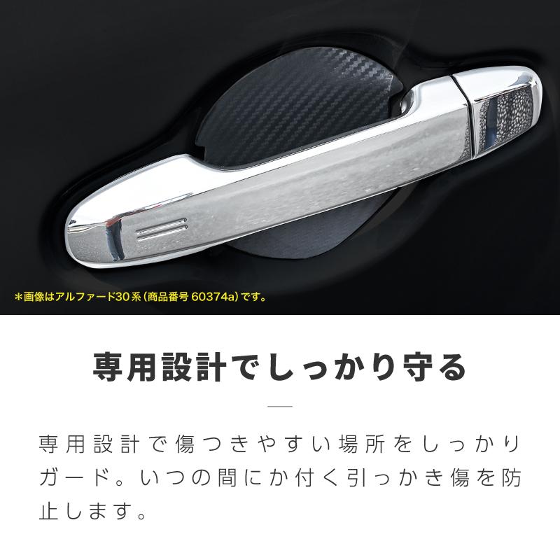 アルファード 30系 前期 後期 ドアプロテクター 4枚 マグネット