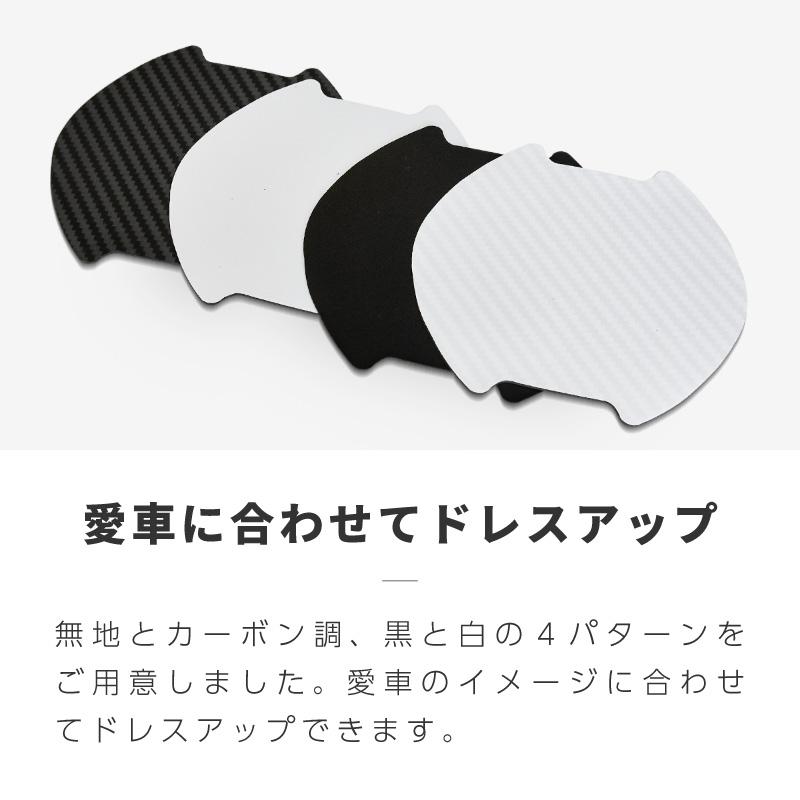 スズキ ハスラー MR52S MR92S ドアプロテクター 4枚 マグネット