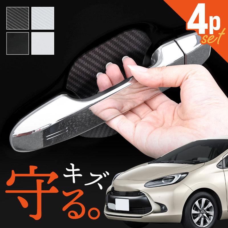 トヨタ アクア AHX ドアプロテクター 4枚入 マグネット ドアガード