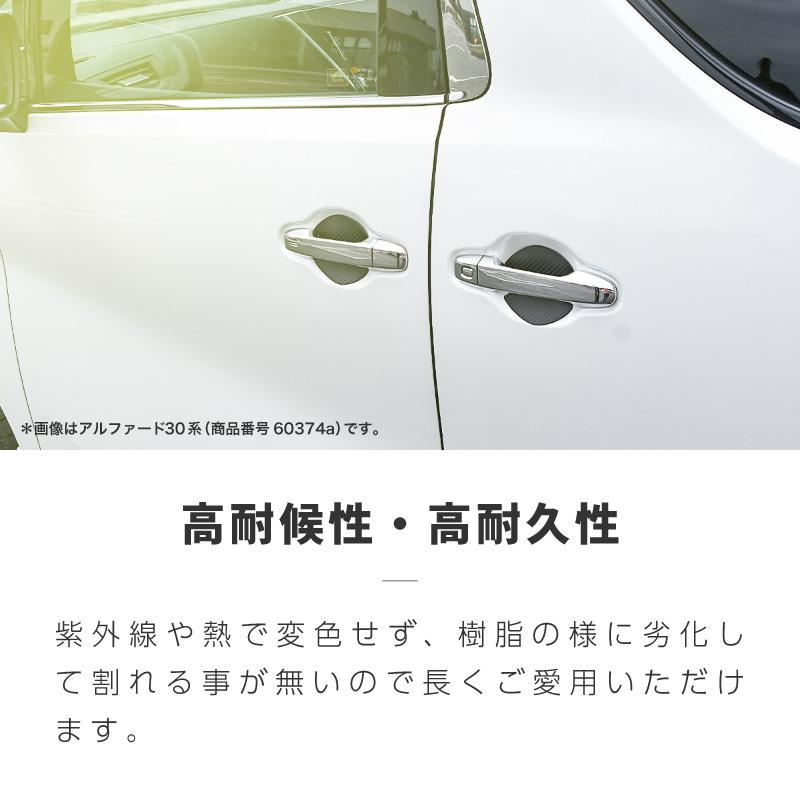 RAV4 50系 ドアプロテクター 4枚入 マグネット ドアガード ドア傷防止