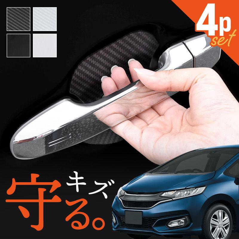 ホンダ フィット fit GK GP GR ドアプロテクター 4枚入 マグネット
