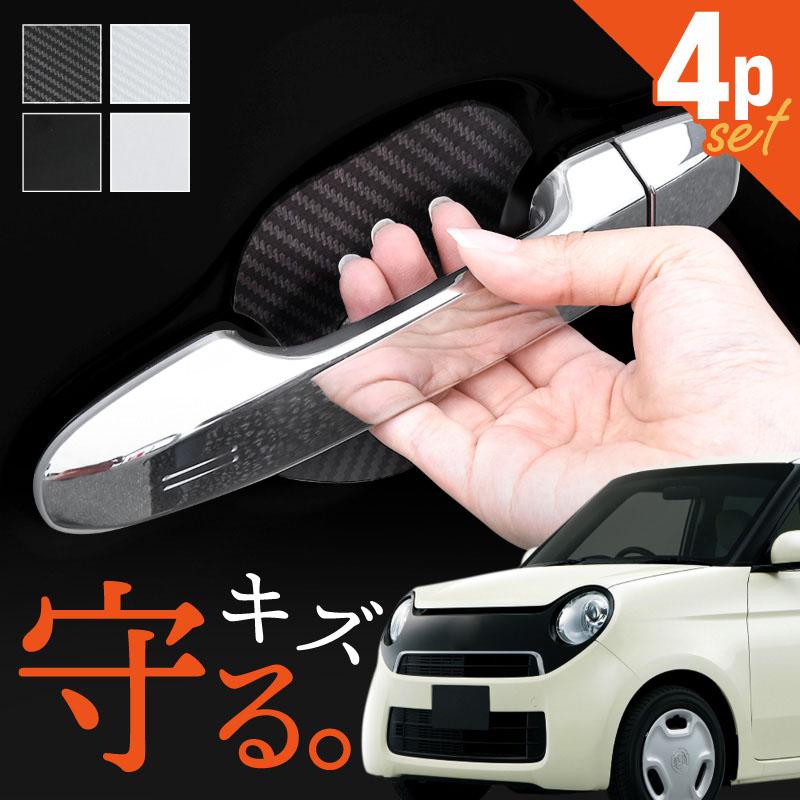 ホンダ N-ONE JG1 JG2 ドアプロテクター 4枚入 マグネット ドアガード
