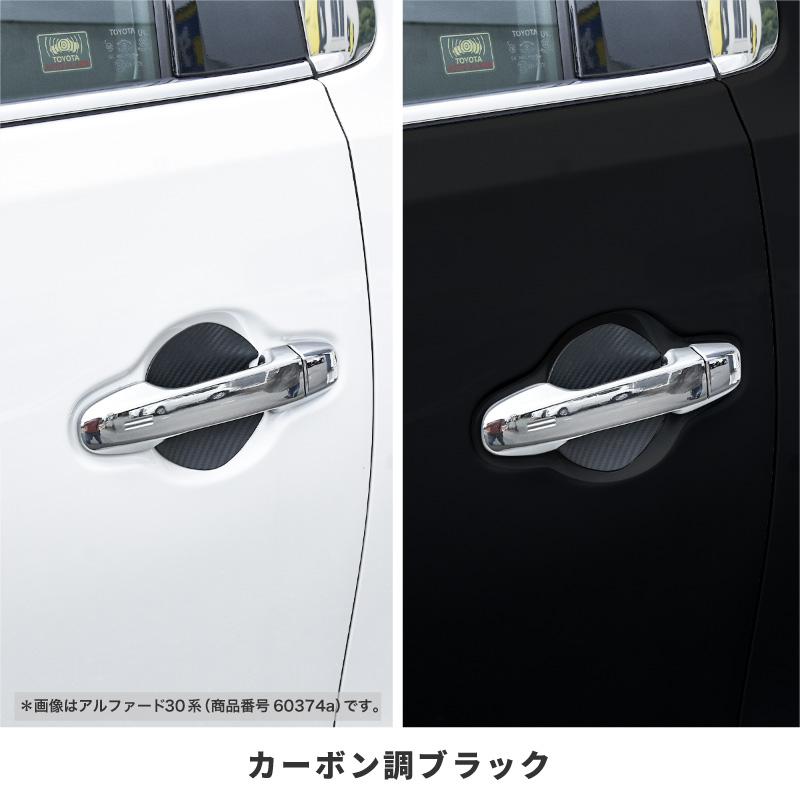 ホンダ N-ONE JG1 JG2 ドアプロテクター 4枚入 マグネット ドアガード