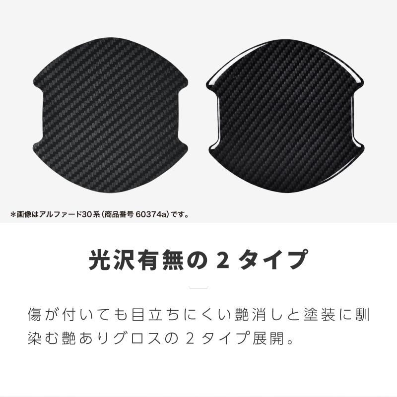 ZR-V ZRV RZ系 ドアプロテクター 4枚入 マグネット ドアガード ドア